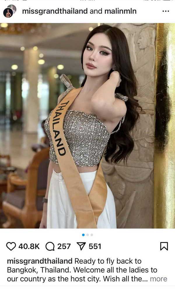 หลิน มาลิน กลับถึงไทย หลั่งน้ำตาเผย มิสแกรนด์จัดถั่วต้ม-ไข่ข้าว เป็นดินเนอร์บนเรือ หลิน มาลิน กลับถึงไทย หลั่งน้ำตาเผย มิสแกรนด์จัดถั่วต้ม-ไข่ข้าว เป็นดินเนอร์บนเรือ