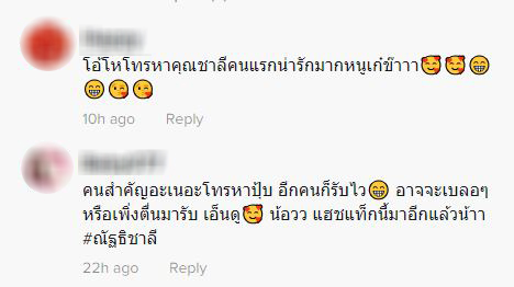 เอ๊ะยังไง? เก๋ไก๋ สไลเดอร์ โทรแจ้งข่าวดี แน็ก ชาลี เป็นคนแรก ชาวเน็ตแซวใช่แฟนหรือเปล่า