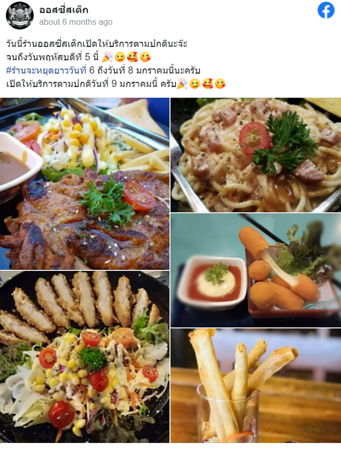 7 ร้านอาหารจันทบุรี ร้านเด็ดถูกปาก บรรยากาศถูกใจ ปักหมุดแล้วตามมาเลย! 7 ร้านอาหารจันทบุรี ร้านเด็ดถูกปาก บรรยากาศถูกใจ ปักหมุดแล้วตามมาเลย!