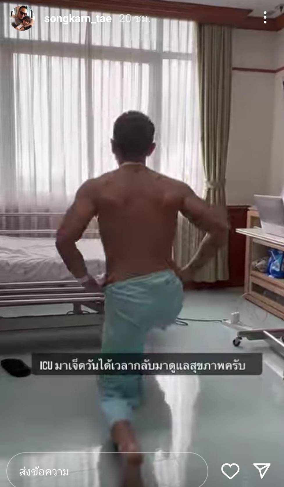 แมท ภีรนีย์ เผยเหตุ สงกรานต์ เจาะคอ-ดามกล่องเสียง เล่านาทีจักรยานพุ่งชนรถยนต์