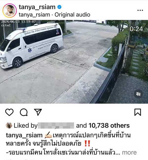 ธัญญ่า อาร์สยาม รู้ตัวแล้ว! หญิงปริศนาสุดป่วน โทรเรียกกู้ภัย-ตร.มาถึงบ้าน ธัญญ่า อาร์สยาม รู้ตัวแล้ว! หญิงปริศนาสุดป่วน โทรเรียกกู้ภัย-ตร.มาถึงบ้าน