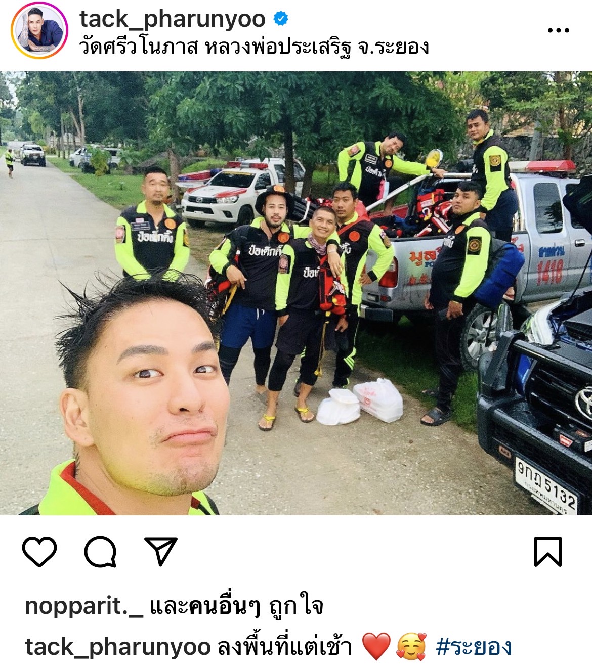 แทค ภรัณยู ลุยช่วยน้ำท่วมหนัก ลงพื้นที่จังหวัดระยอง