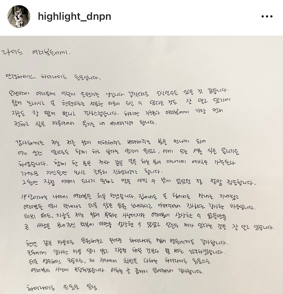 วิวาห์กันยายนนี้!! ‘ดงอุน Highlight’ แจ้งข่าวเตรียมสละโสดกับสาวนอกวงการ