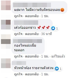 กองถ่ายไหน?! ทีมงานติดโควิด-19 แต่ไม่ยอมพัก