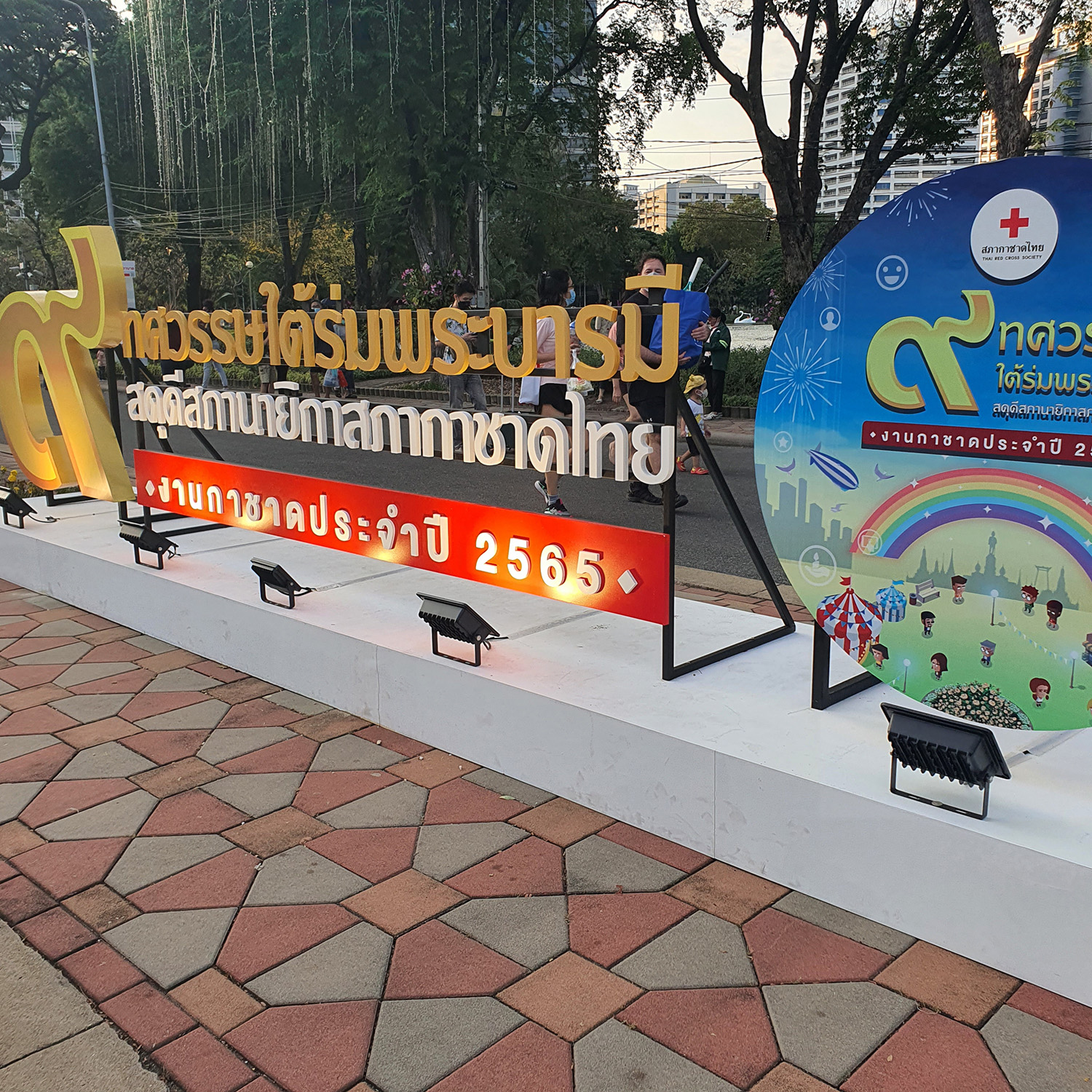 พาเที่ยว งานกาชาด 2565 จัดเต็มยิ่งใหญ่ ทั้งสอยดาวชิงโชค-ช้อปปิ้งสินค้า-ชิมอาหารร้านดัง