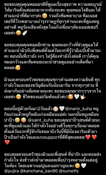 เริ่มต้นชีวิตคุณแม่ มิว นิษฐา ร่ายยาว น้องมาริน คลอดธรรมชาติ เริ่มต้นชีวิตคุณแม่ มิว นิษฐา ร่ายยาว น้องมาริน คลอดธรรมชาติ