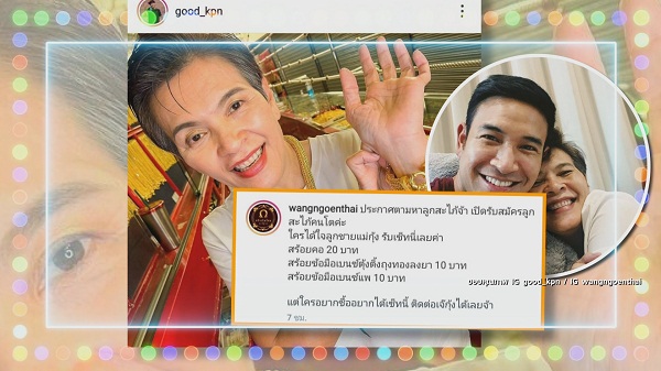“แจ็คกี้” ฟุ้งติด 1 ใน 5 สะใภ้ร้านทอง ปลื้มคนยกเป็นไอดอลจีบผู้ชายก่อน  (มีคลิป)