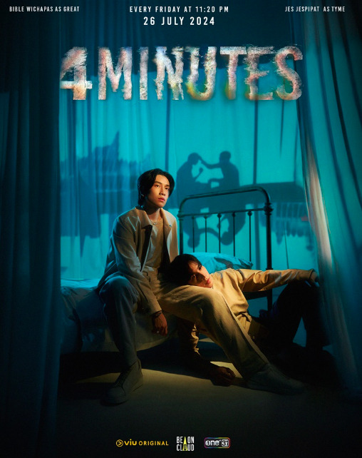 EP.1 กระแสแรง! 4MINUTES ซีรีส์วายเรื่องแรก เจษ-ไบเบิ้ล EP.1 กระแสแรง! 4MINUTES ซีรีส์วายเรื่องแรก เจษ-ไบเบิ้ล