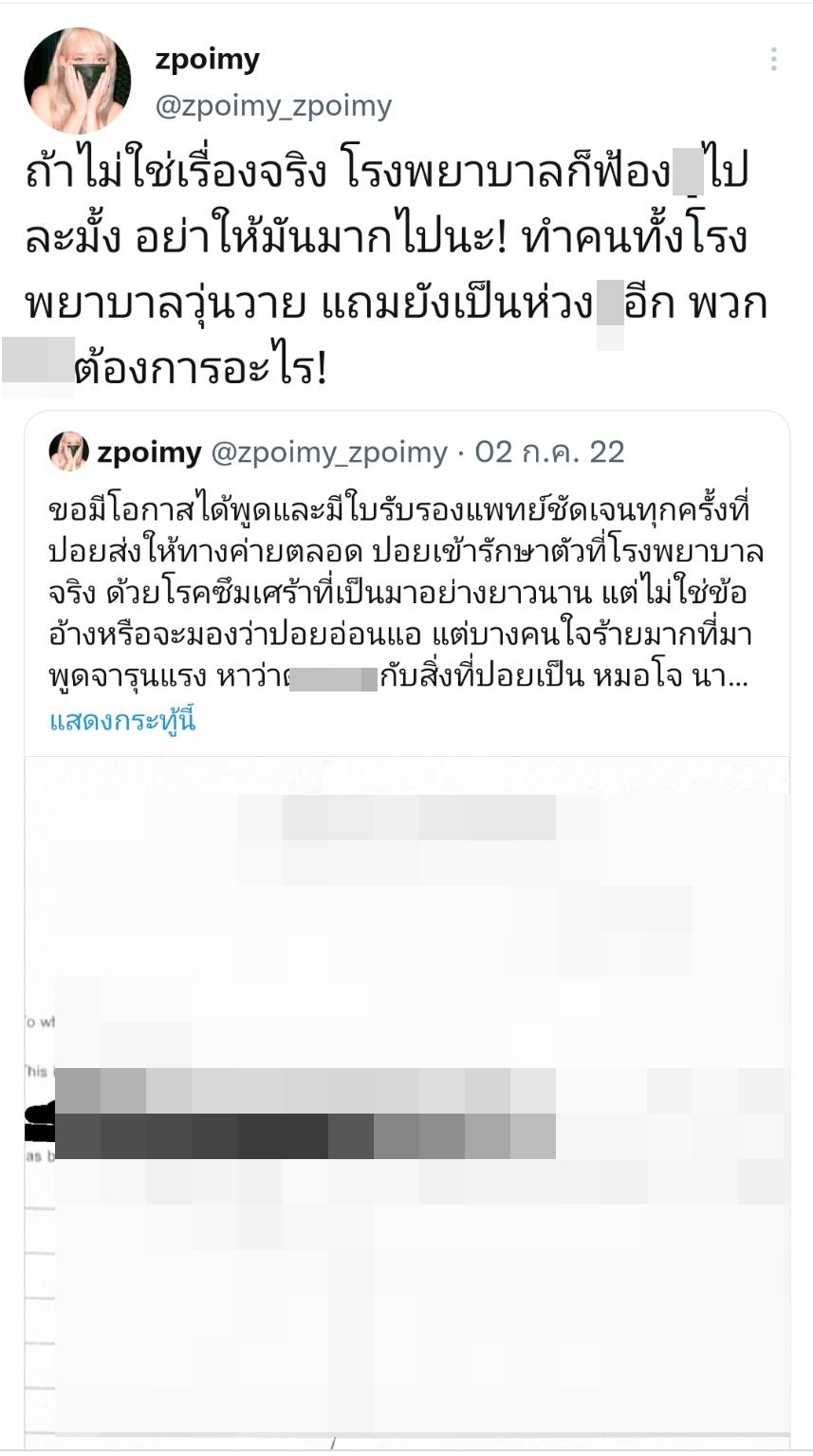 อดีตแฟน บิว จักรพันธ์ โพสต์เดือด หลังถูกโทรถามข้อมูลการรักษาที่โรงพยาบาลหลายสาย อดีตแฟน บิว จักรพันธ์ โพสต์เดือด หลังถูกโทรถามข้อมูลการรักษาที่โรงพยาบาลหลายสาย