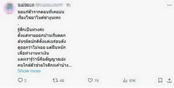ชาวเน็ตห่วงสภาพจิตใจ ไอซ์ ปรีชญา คลิปไลฟ์อาบน้ำว่อน! ฝากถึงคนใกล้ชิดช่วยดูแล ชาวเน็ตห่วงสภาพจิตใจ ไอซ์ ปรีชญา คลิปไลฟ์อาบน้ำว่อน! ฝากถึงคนใกล้ชิดช่วยดูแล