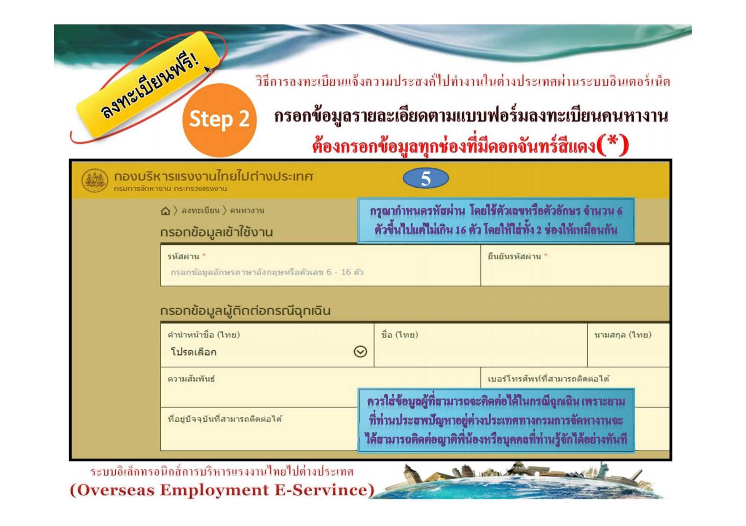 เปิดขั้นตอน! ลงทะเบียนไปทำงานซาอุฯ ผ่านเว็บไซต์ toea.doe.go.th เปิดขั้นตอน! ลงทะเบียนไปทำงานซาอุฯ ผ่านเว็บไซต์ toea.doe.go.th