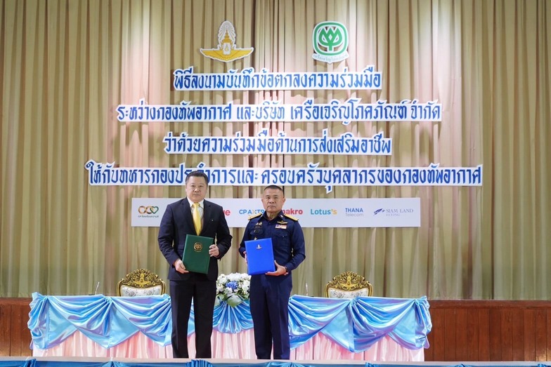 ทัพฟ้า-ซีพี ร่วมสร้างอนาคตใหม่ทหารปลดประจำการ 12,000 ตำแหน่ง