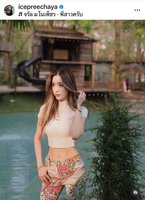 ไอซ์ ปรีชญา ขอโทษทุกคน รู้สึกเสียใจมาก ถือเป็นบทเรียนครั้งสำคัญ วอนหยุดแชร์คลิป ไอซ์ ปรีชญา ขอโทษทุกคน รู้สึกเสียใจมาก ถือเป็นบทเรียนครั้งสำคัญ วอนหยุดแชร์คลิป