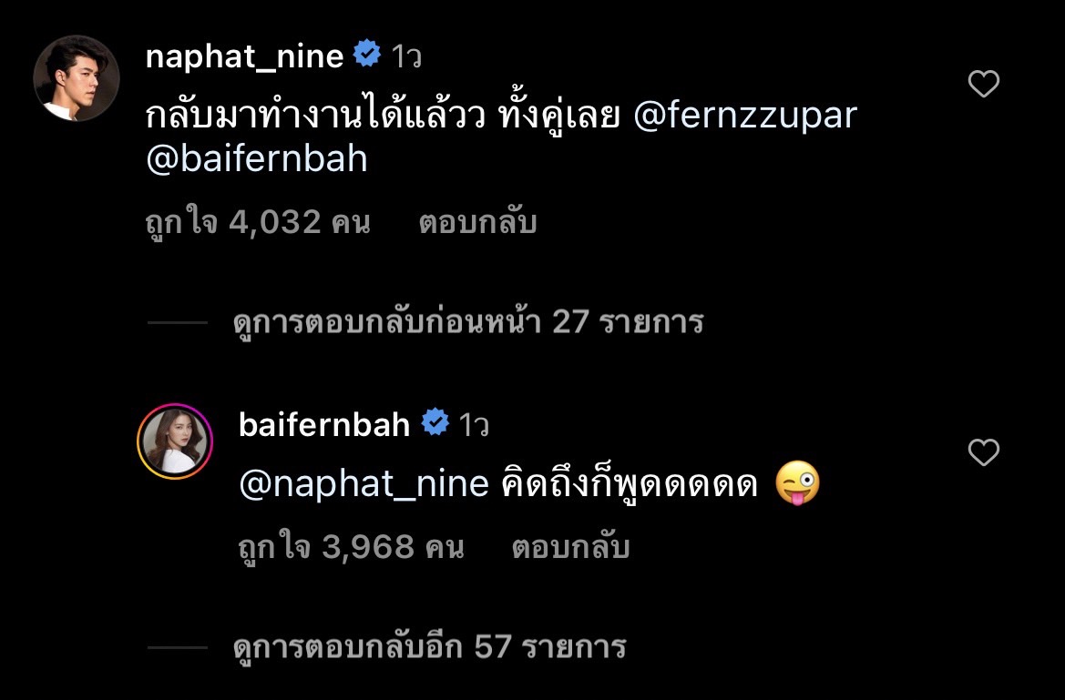 คิดถึงแหละ นาย ณภัทร คอมเมนต์หวาน ใบเฟิร์น ตอบกลับทำชาวเน็ตเขินไม่ไหว คิดถึงแหละ นาย ณภัทร คอมเมนต์หวาน ใบเฟิร์น ตอบกลับทำชาวเน็ตเขินไม่ไหว