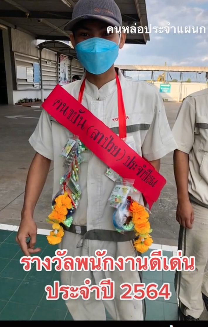 สุดพีค! บริษัทมอบรางวัลลาป่วยดีเด่นแห่งปี ให้ของขวัญเป็นยาสารพัดโรค