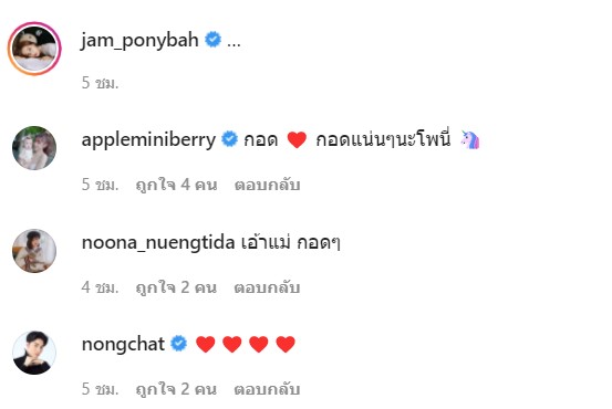 โพสต์ปริศนา?! แจม เนโกะจัมพ์ เผยเสียใจจนกลับไปเป็นเหมือนเดิมไม่ได้แล้ว