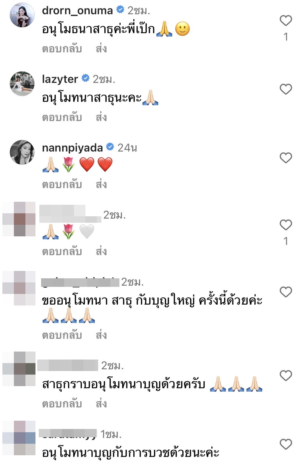 เป๊ก สัณณ์ชัย ลาสิขาแล้ว หลังบวชเงียบที่เชียงใหม่ เป๊ก สัณณ์ชัย ลาสิขาแล้ว หลังบวชเงียบที่เชียงใหม่