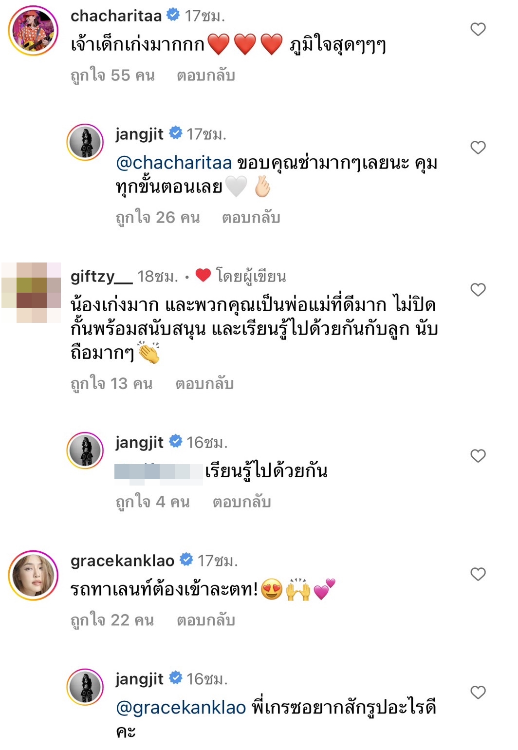 แจ๊ส-แจง อึ้ง น้องแตงไทย ลูกสาววัย 8 ขวบ ขอเรียนสักลาย 