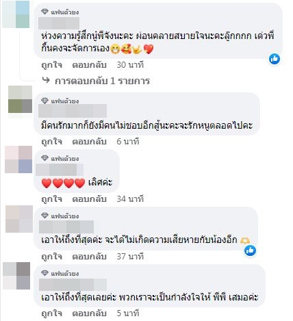 พีพี - บิวกิ้น ส่งทนาย เอาผิดชาวเน็ตหลังใช้ถ้อยคำที่ไม่เหมาะสม