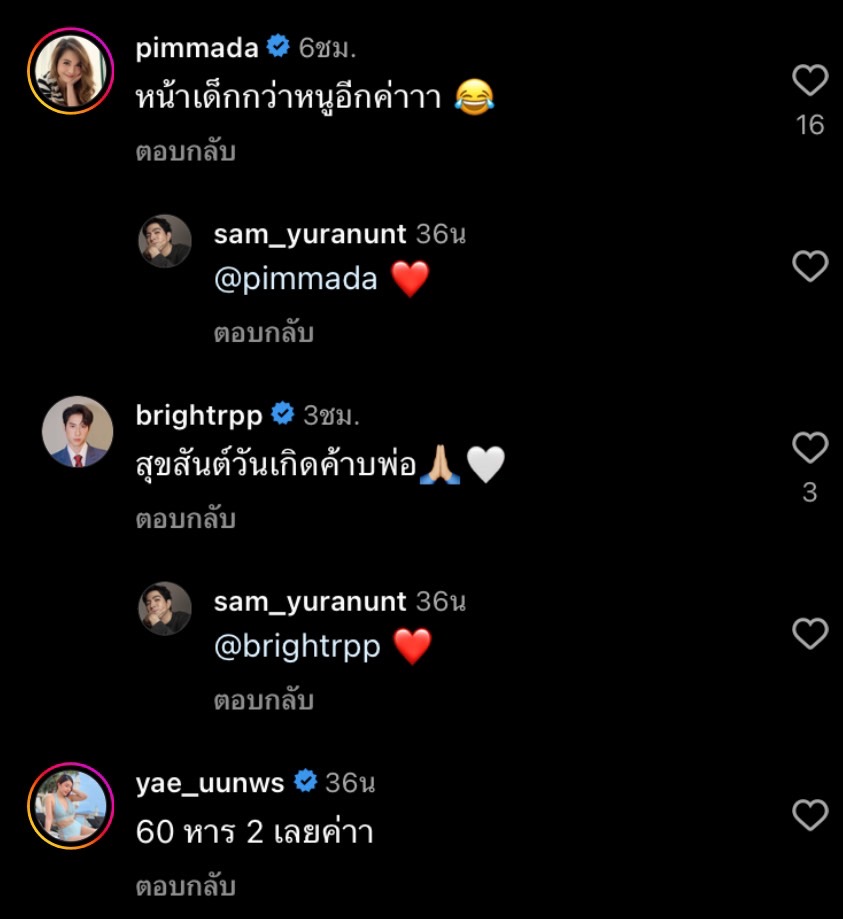แซม ยุรนันท์ เผยความหล่อรับวันเกิดวัย 60 วันนี้