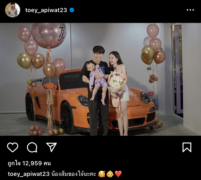 เซอร์ไพรส์ชุดใหญ่! เต้ย อภิวัฒน์ มอบรถยนต์หรูให้ภรรยาและลูก
