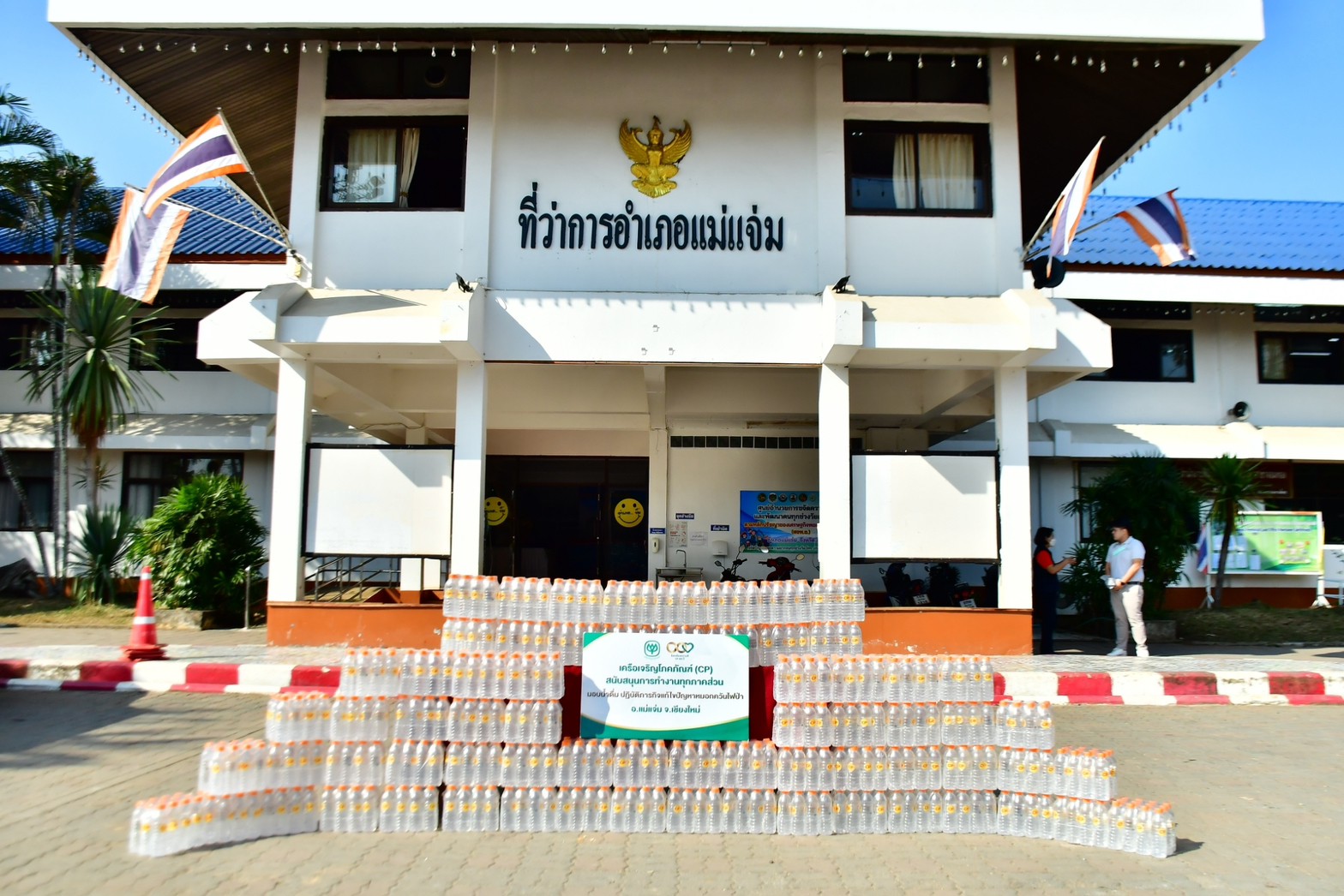 เครือซีพี มอบน้ำดื่มสนับสนุนภารกิจเจ้าหน้าที่ในการแก้ไขปัญหาหมอกควันไฟป่า อ.แม่แจ่ม จ.เชียงใหม่ เครือซีพี มอบน้ำดื่มสนับสนุนภารกิจเจ้าหน้าที่ในการแก้ไขปัญหาหมอกควันไฟป่า อ.แม่แจ่ม จ.เชียงใหม่