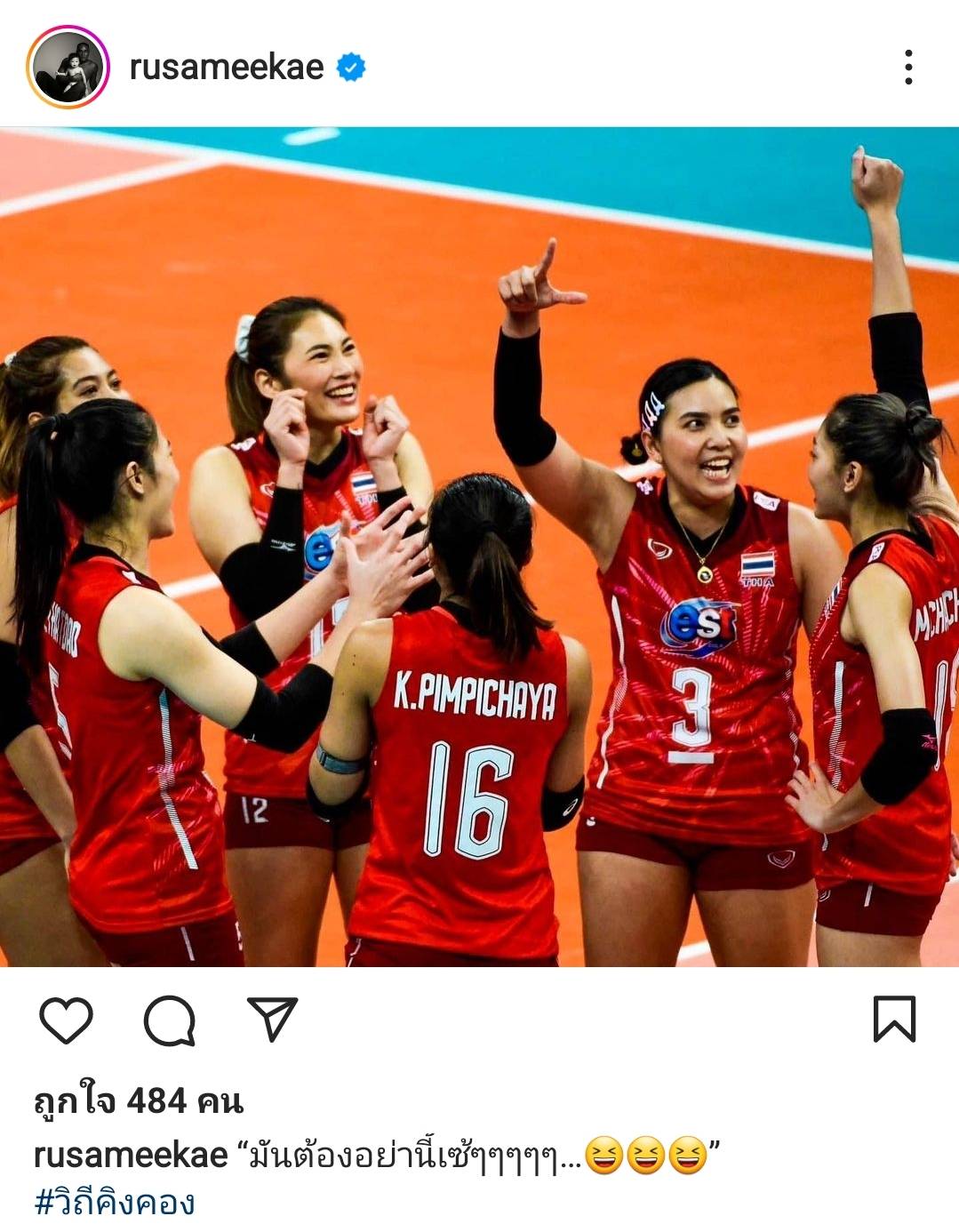 รัศมีแข-อแมนด้า-ตุ๊กกี้ เฮลั่น นักตบสาวไทยชนะเกาหลีใต้ 3-0 ผ่านเข้ารอบ2 ศึกชิงแชมป์โลก รัศมีแข-อแมนด้า-ตุ๊กกี้ เฮลั่น นักตบสาวไทยชนะเกาหลีใต้ 3-0 ผ่านเข้ารอบ2 ศึกชิงแชมป์โลก