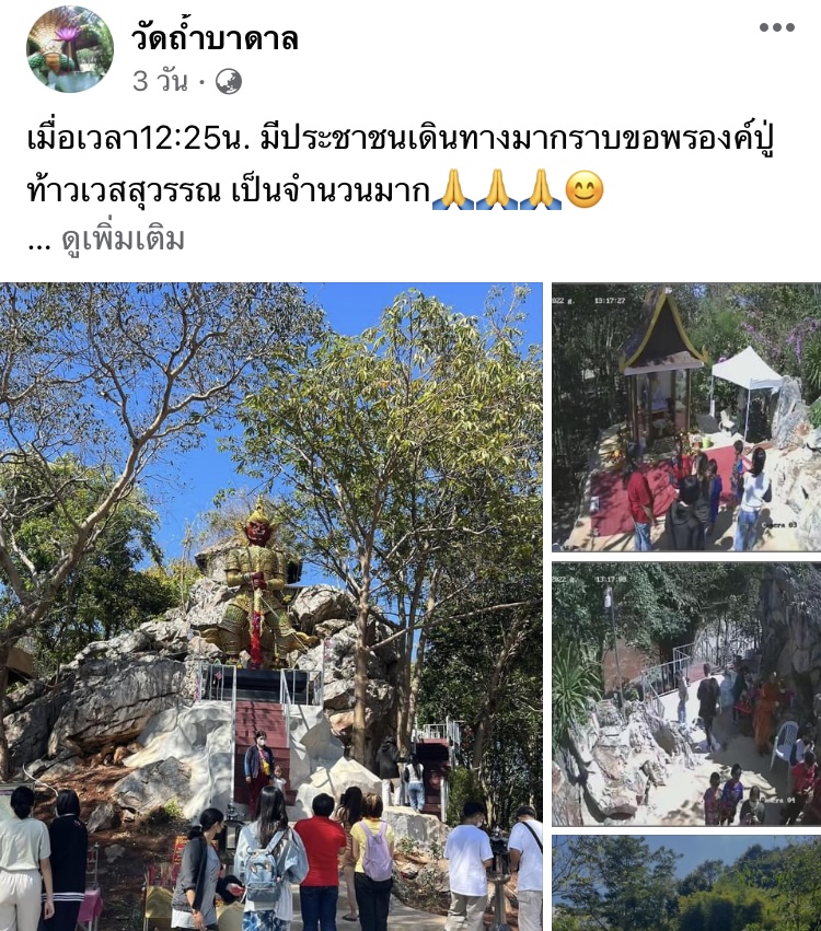 9 ที่เที่ยวสระบุรี 2565 ชมธรรมชาติงาม ตามรอยพระพุทธบาท
