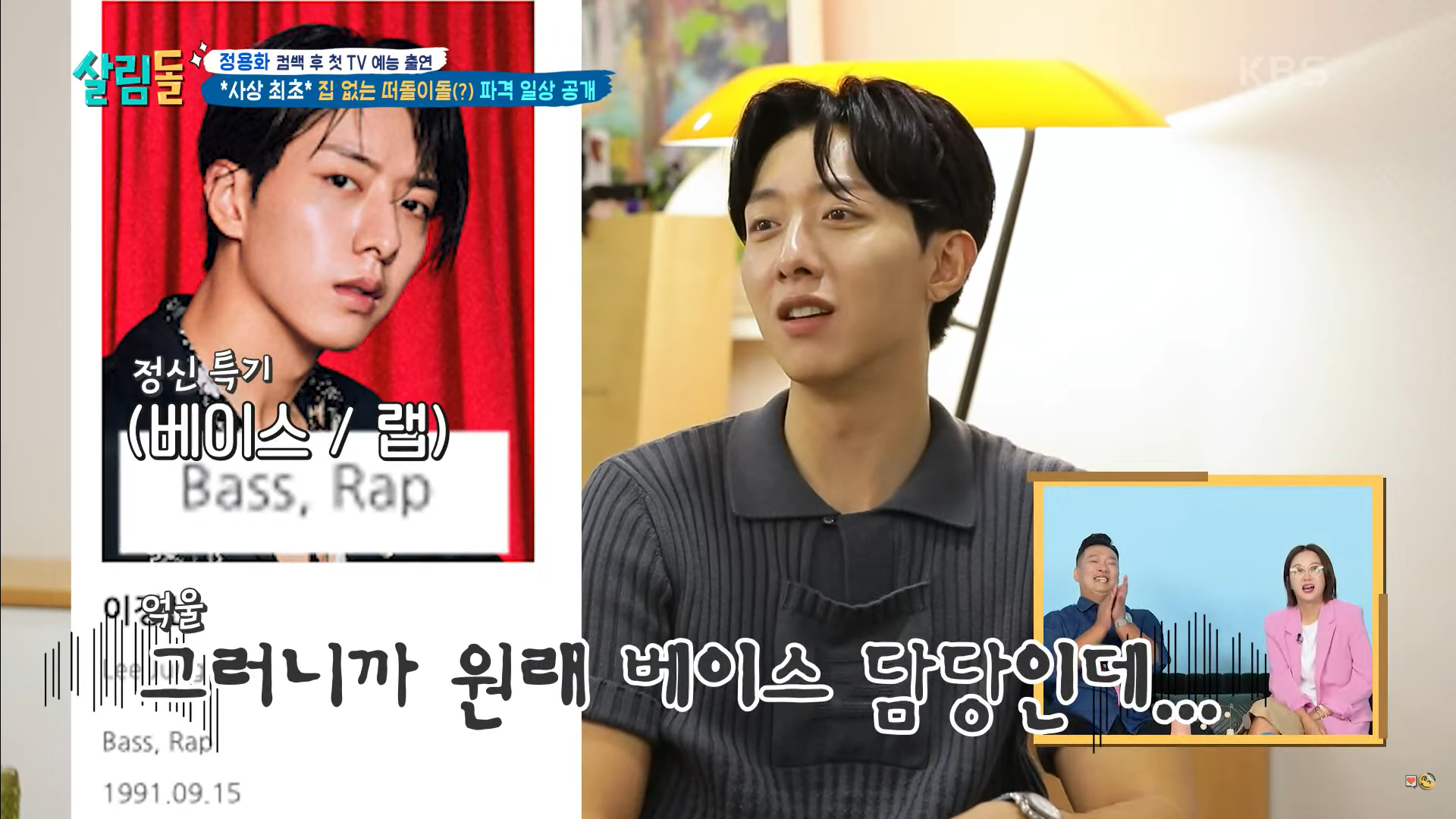 “จองยงฮวา” วง “CNBLUE” เผยวิธีที่ไอดอลรุ่นใหม่แลกเบอร์โทรศัพท์  (มีคลิป)