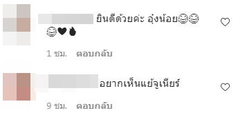 หญิงแย้ ตอบแล้ว!! หลังถูกชาวเน็ตถาม ท้องเหรอ?