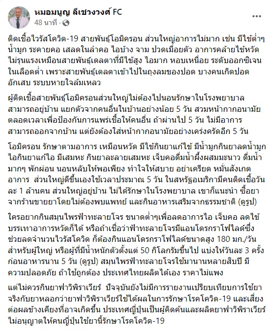 เปิดข้อมูล อาการโอมิครอน แบบไหนสามารถแยกรักษาตัว-กินยาอยู่ที่บ้านได้ เปิดข้อมูล อาการโอมิครอน แบบไหนสามารถแยกรักษาตัว-กินยาอยู่ที่บ้านได้