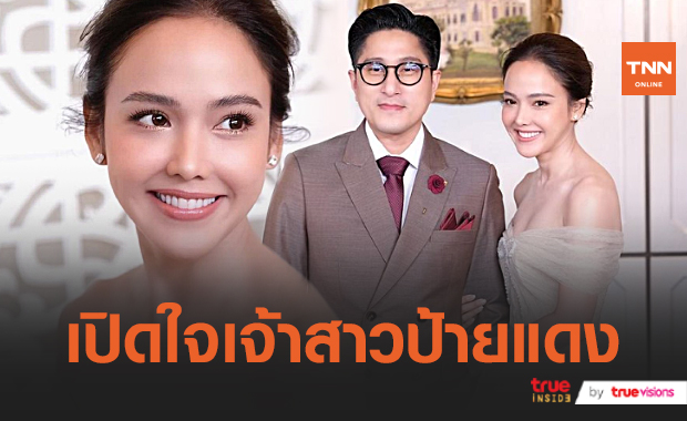  “จอย ชลธิชา” เผยความรู้สึกหลังเข้าพิธีหมั้น  (มีคลิป)