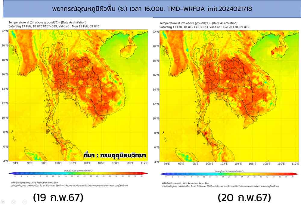 กรมอุตุนิยมวิทยา พยากรณ์อุณหภูมิสูงสุด 19-25 กุมภาพันธ์ 2567 อากาศยังไม่ร้อนปรอทแตก