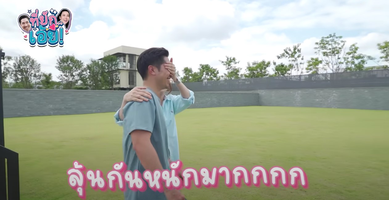 ไฮโซบิ๊ก เปย์หนัก! ซื้อที่ดินสร้างเรือนหอให้ เชียร์