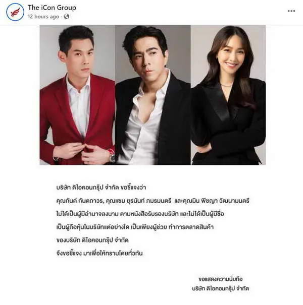 มิน พีชญา เปิดใจครั้งแรกหลังได้รับอิสระภาพ อัยการไม่ส่งฟ้องคดี ดิไอคอน กรุ๊ป มิน พีชญา เปิดใจครั้งแรกหลังได้รับอิสระภาพ อัยการไม่ส่งฟ้องคดี ดิไอคอน กรุ๊ป