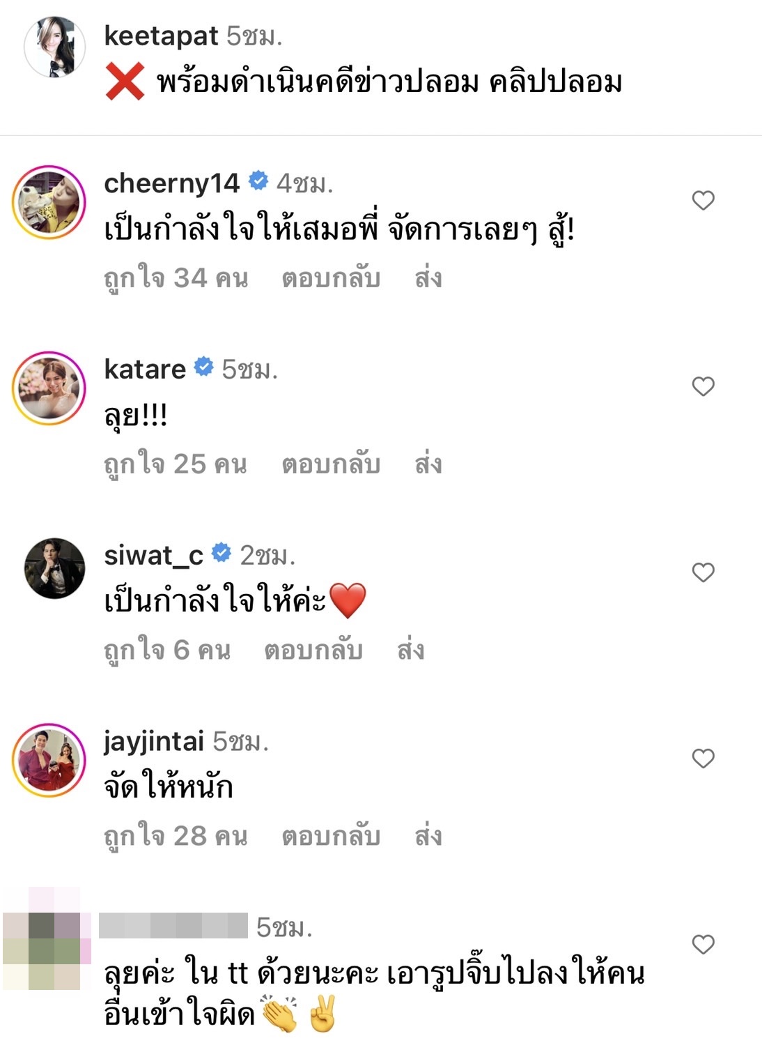 จิ๊บ คีตภัทร กลับไทยแล้ว ลั่น! ดำเนินคดีคนปล่อยข่าวปลอมทันที จิ๊บ คีตภัทร กลับไทยแล้ว ลั่น! ดำเนินคดีคนปล่อยข่าวปลอมทันที