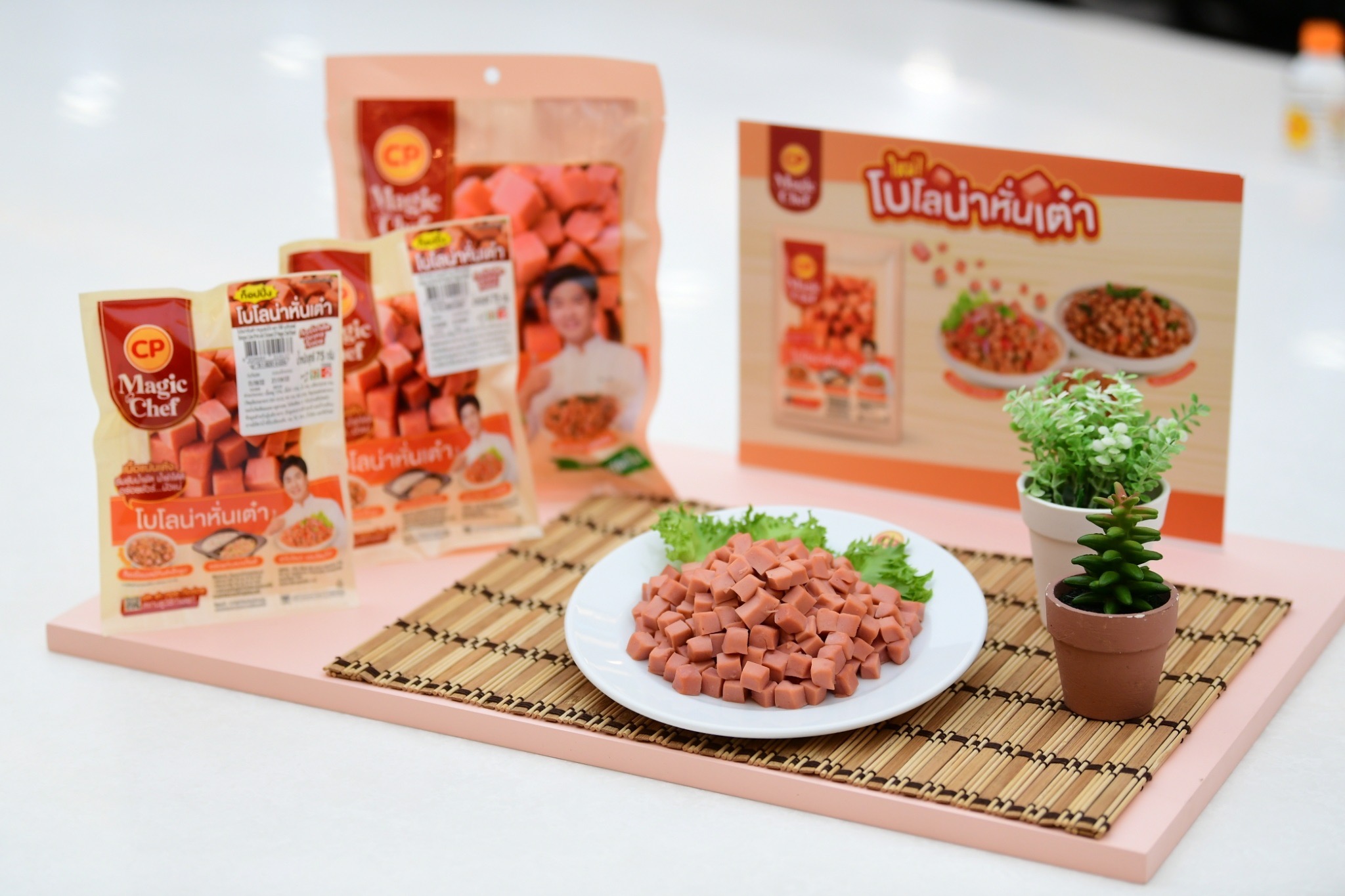 CPF เปิดตัว ‘CP Magic Chef’ เสกความอร่อยเด็ดทุกเมนู ด้วย 'โบโลน่าหั่นเต๋า'
