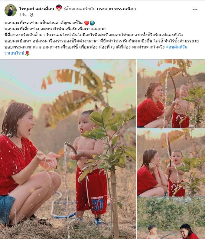 ครูไพบูลย์ - กระต่าย ส่วนสำคัญของชีวิตกันและกัน ครูไพบูลย์ - กระต่าย ส่วนสำคัญของชีวิตกันและกัน