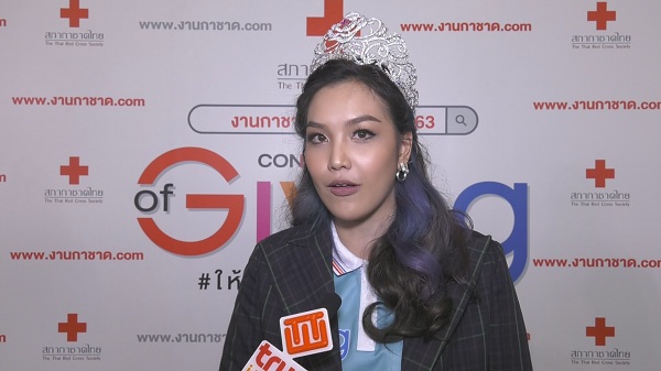 งานจิตอาสาสร้างกำลังใจให้ “เกรซ นรินทร” (มีคลิป)