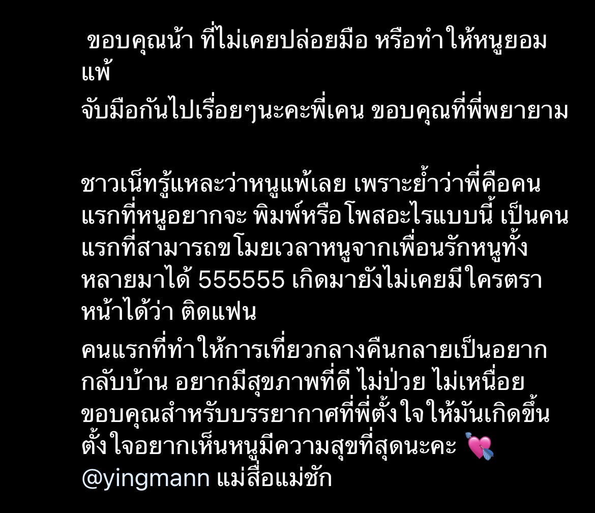 คาริสา คลั่งรักแฟนหนุ่ม พูดได้เต็มปาก หนูแพ้ความรักของพี่... คาริสา คลั่งรักแฟนหนุ่ม พูดได้เต็มปาก หนูแพ้ความรักของพี่...