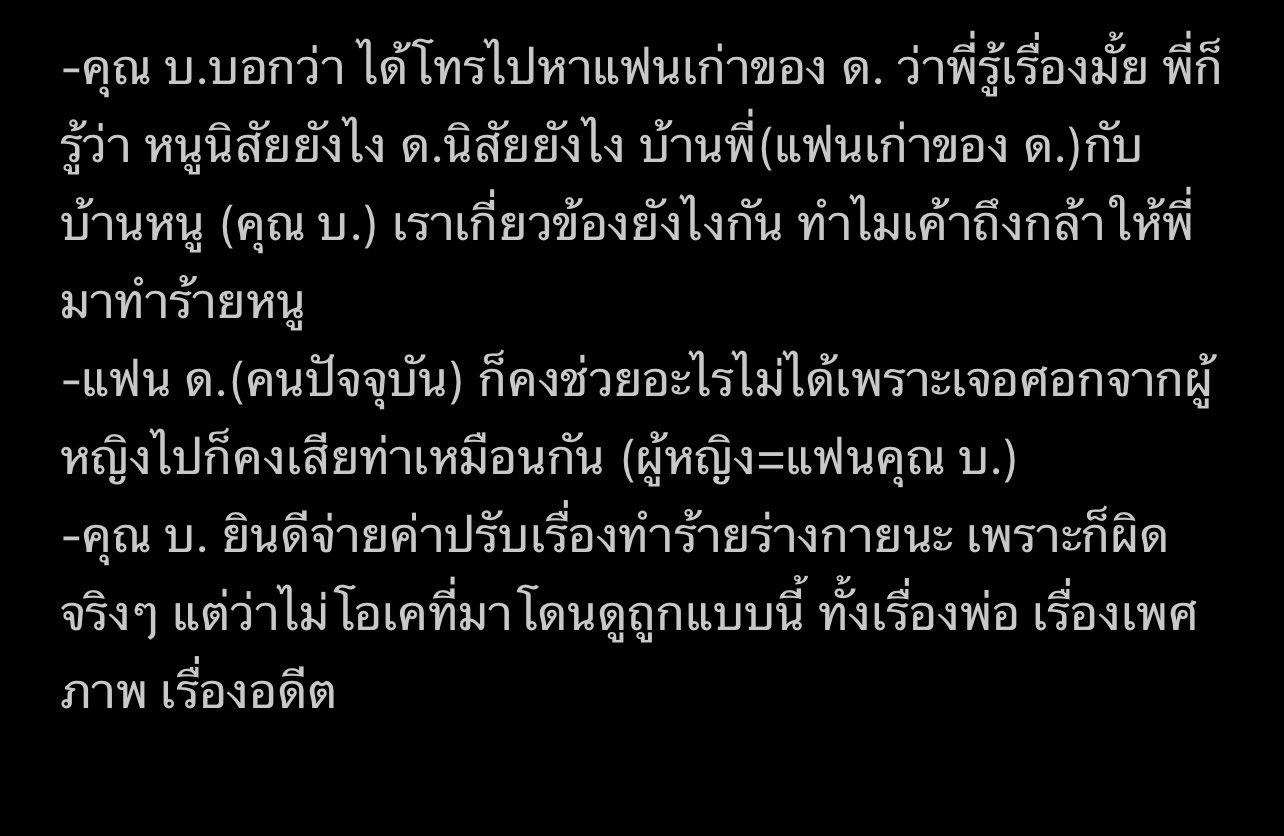  เบล บุษญา ทำคลับเฮ้าท์เดือด แฉ ดิว อริสรา ทำพฤติกรรมไม่เหมาะสม 