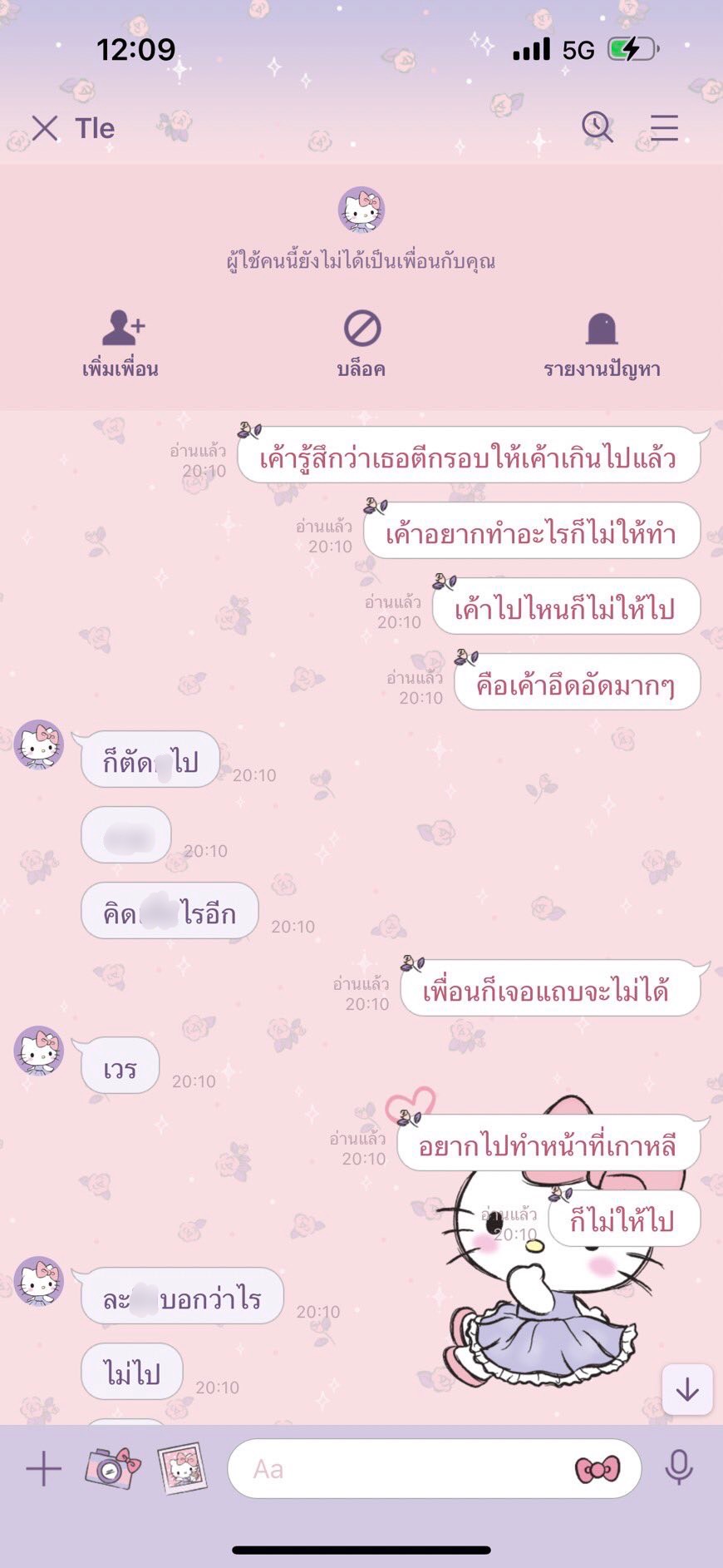 นักร้องหนุ่ม tndtle โดนแฉ กักขังและทำร้ายร่างกายผู้หญิง