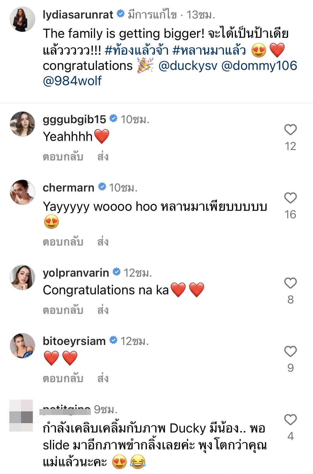ลีเดีย ประกาศข่าวดี กำลังจะมีสมาชิกเพิ่ม ได้เป็นคุณป้าแล้ว!! 