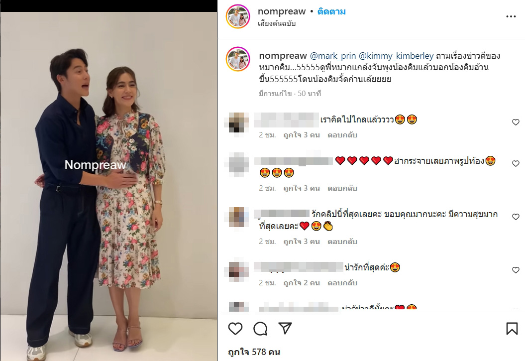 ทำแฟนคลับกรี๊ดสนั่น!! หมาก เอามือลูบท้อง คิมเบอร์ลี่ ตอบเรื่องข่าวดี พูดชัดสรุปแล้วใช่หรือไม่?!