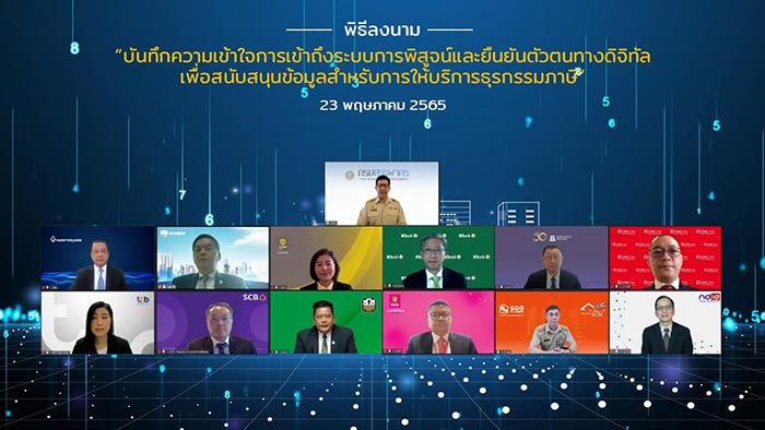 สรรพากรจับมือ 11 แบงก์ นำเทคโนโลยี Blockchain ของ NDID มาใช้ในธุรกรรมภาษี สรรพากรจับมือ 11 แบงก์ นำเทคโนโลยี Blockchain ของ NDID มาใช้ในธุรกรรมภาษี
