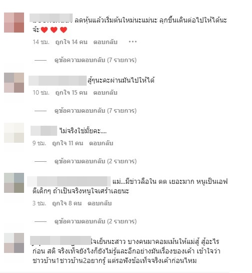 ชาวเน็ตแห่ตั้งคำถามไม่จริงใช่ไหม ? แม่ชม - พ่อน็อต ชาวเน็ตแห่ตั้งคำถามไม่จริงใช่ไหม ? แม่ชม - พ่อน็อต