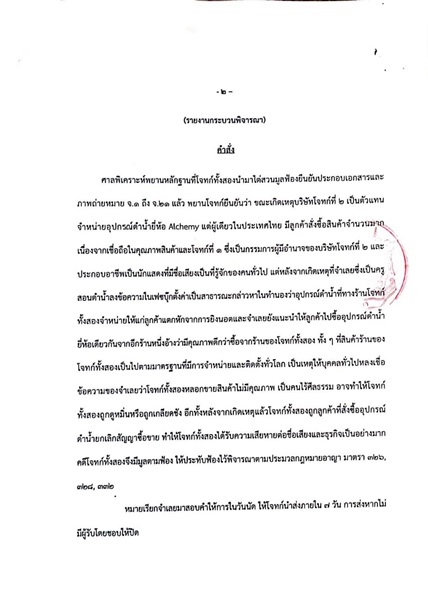 มีคำสั่งประทับรับฟ้อง คดี สายป่าน อภิญญา หลังถูกครูสอนดำน้ำโพสต์เฟซบุ๊กหมิ่นประมาทโดยการโฆษณา มีคำสั่งประทับรับฟ้อง คดี สายป่าน อภิญญา หลังถูกครูสอนดำน้ำโพสต์เฟซบุ๊กหมิ่นประมาทโดยการโฆษณา