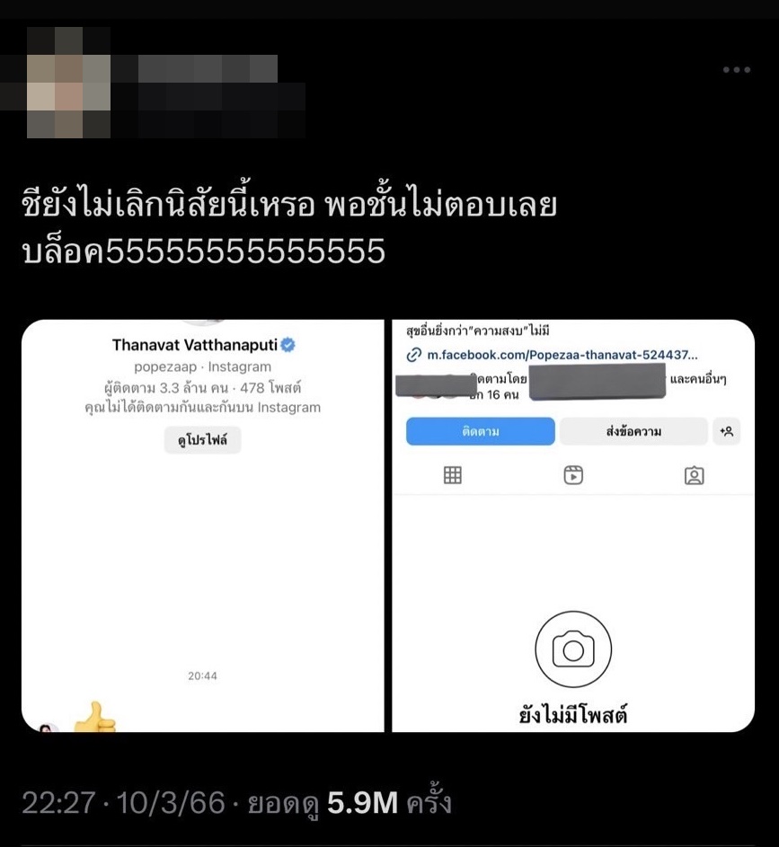 ชาวเน็ตถกสนั่น!! โป๊ป ธนวรรธน์ ทักหาสาวไม่บรรลุนิติภาวะ ชาวเน็ตถกสนั่น!! โป๊ป ธนวรรธน์ ทักหาสาวไม่บรรลุนิติภาวะ
