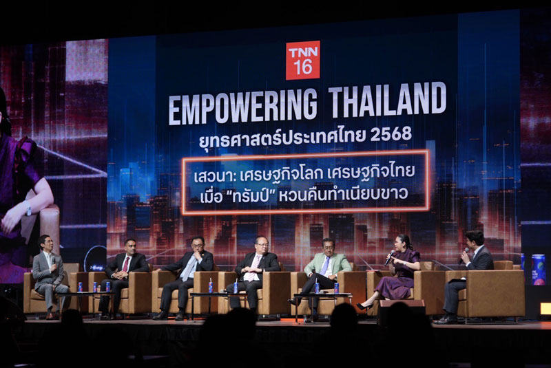เมื่อ 'ทรัมป์' กลับมา ไทยจะรับมืออย่างไร? ผู้นำองค์กรชั้นนำร่วมวิเคราะห์ทุกมิติ