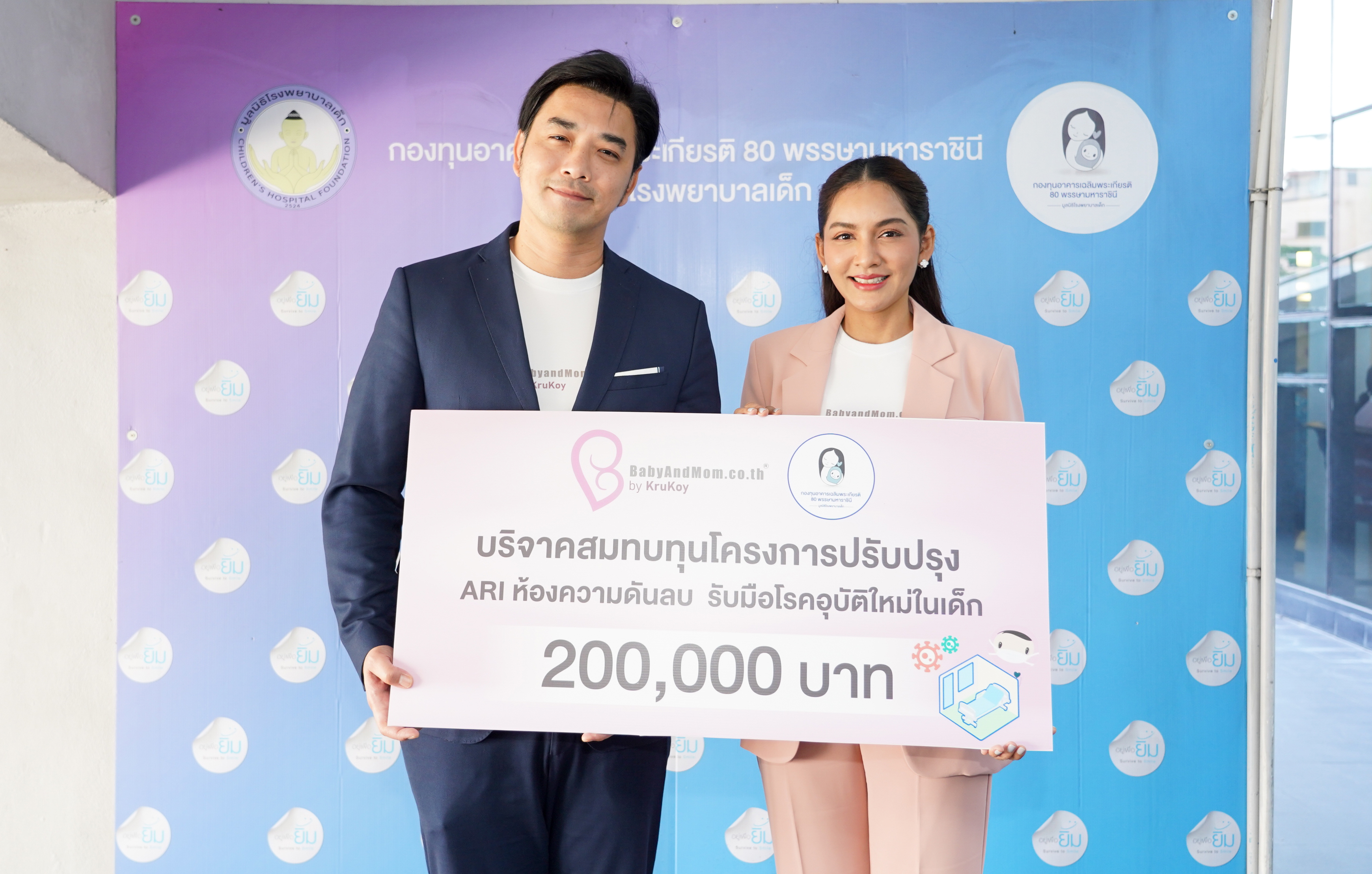 เจมส์ เรืองศักดิ์ มอบเงิน 200,000 บาท ให้มูลนิธิ รพ.เด็ก